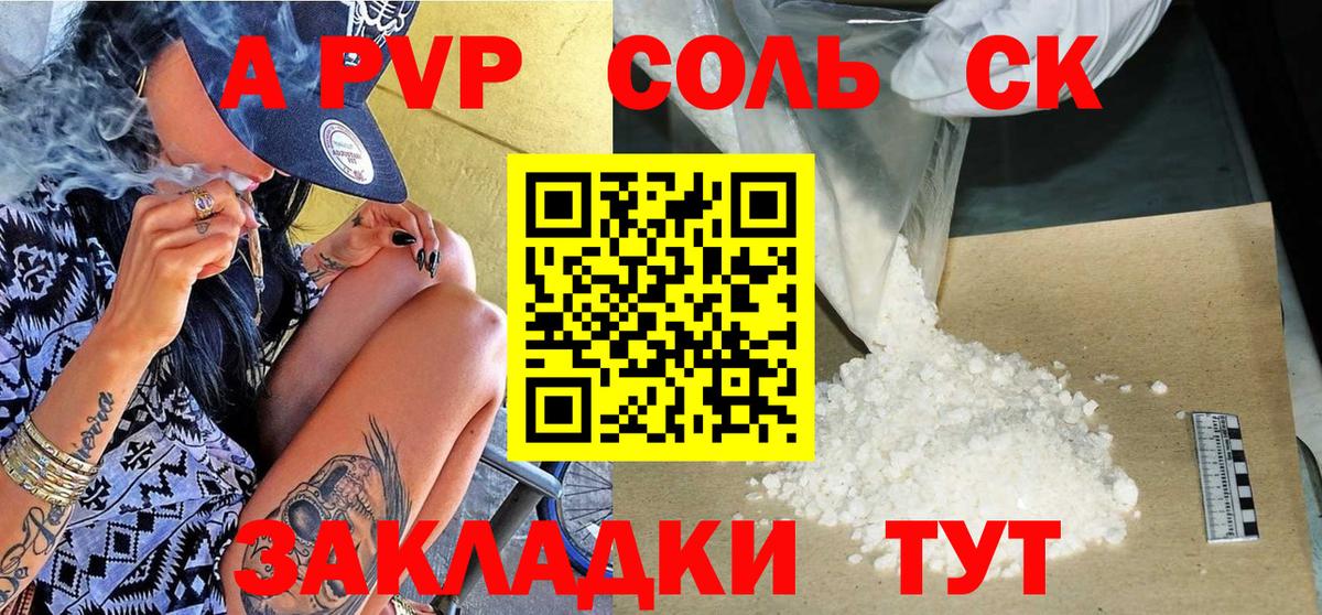 Alpha PVP кристаллы Мурино