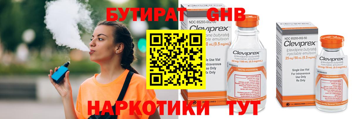 Бутират буратино Мурино