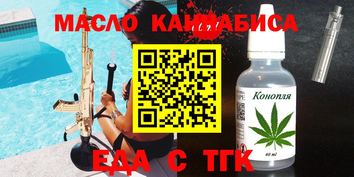 Еда ТГК марихуана Мурино