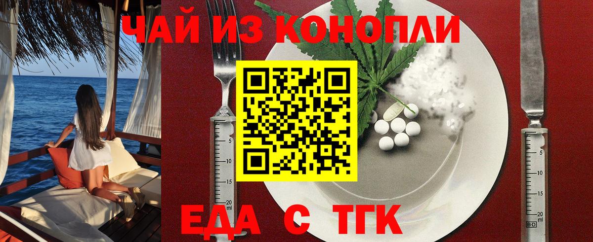 Печенье с ТГК конопля  Вход с VPN  Мурино 