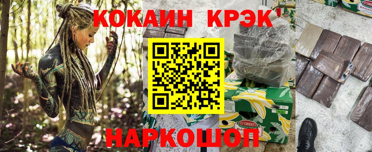 где можно купить наркотик  Вход с VPN  Мурино  КОКАИН 97%  КОКАИН Боливия 