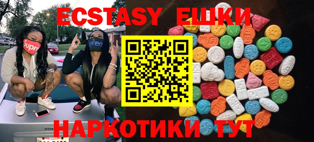 наркота  Экстази круглые  Вход с VPN  Мурино  Ecstasy Cube  ЭКСТАЗИ 