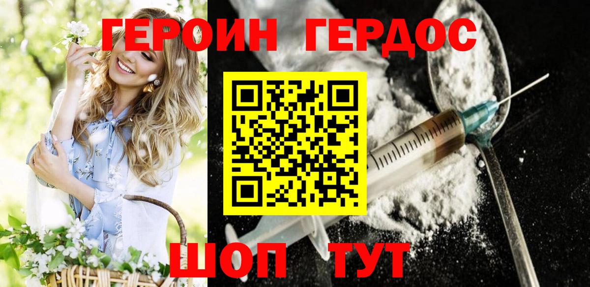 Мурино  ГЕРОИН гречка  Вход с VPN 