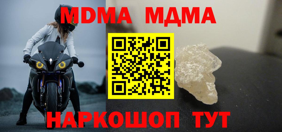 МДМА crystal Мурино