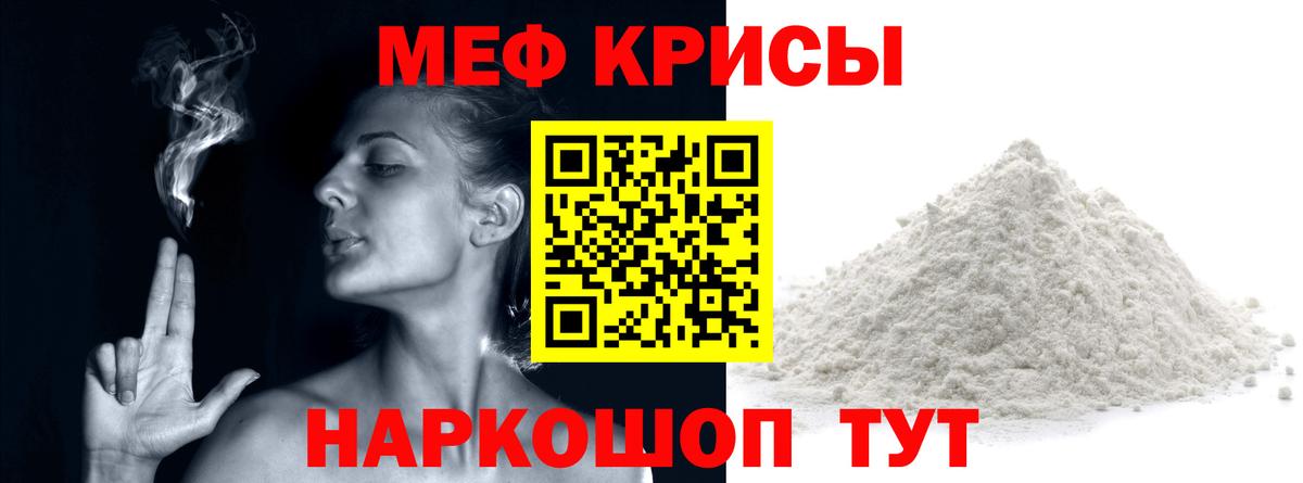 Меф кристаллы  МЕФ  Мурино  Вход с VPN  Меф кристаллы 