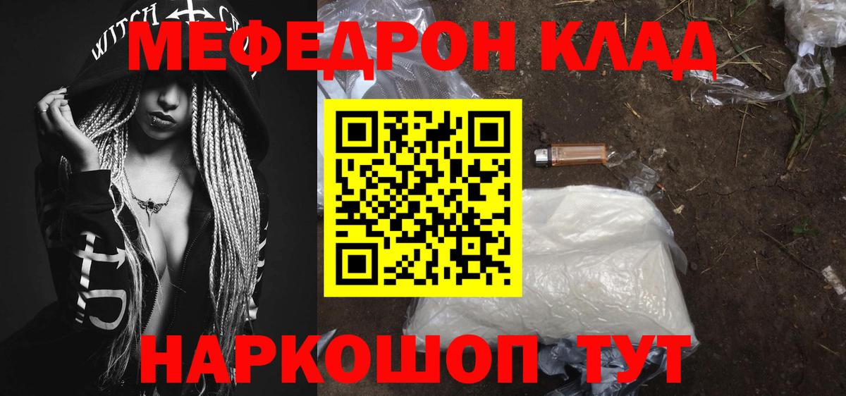 МЕФ кристаллы Мурино