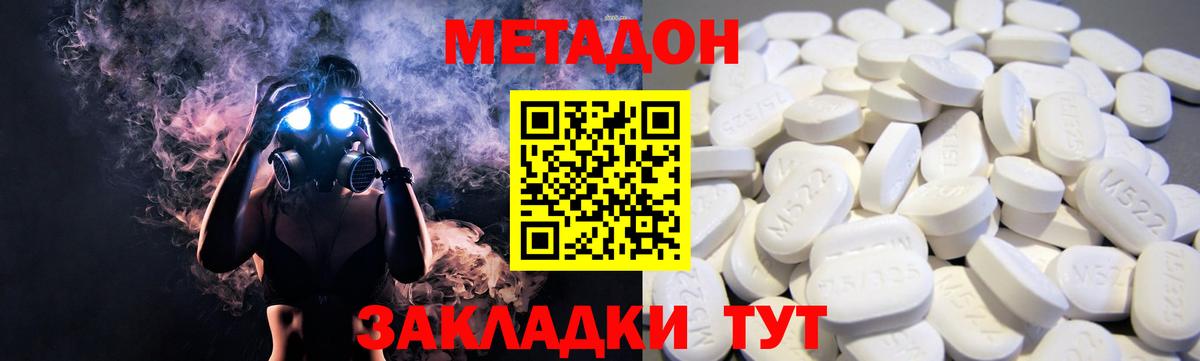 МЕТАДОН VHQ  Вход с VPN  мега ссылки  Мурино  Метадон мёд 