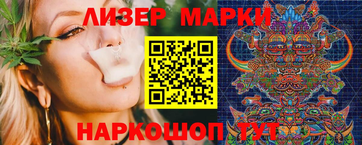 Мурино  Марки NBOMe  Наркотические марки 1,5мг  Вход с VPN  Наркотические марки 1,5мг 